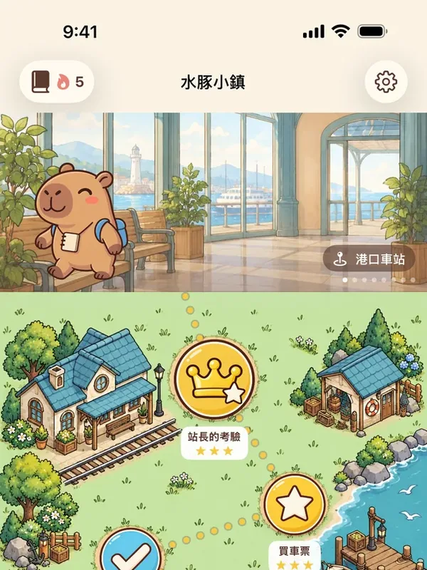 CapyTalk 的水豚小鎮地圖