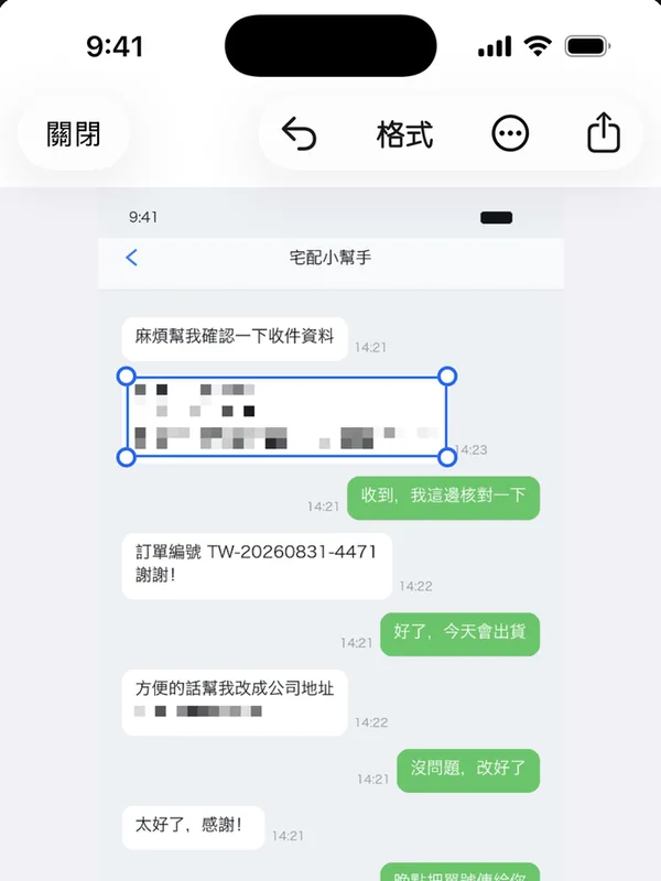Mosa 的編輯畫面：圈選對話截圖裡的地址並打上馬賽克