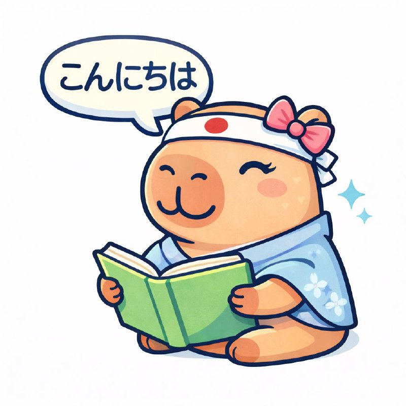 Capybara Japanese
