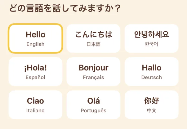 アプリの言語選択画面。9つの言語が、それぞれの言葉の「こんにちは」で並んでいます。